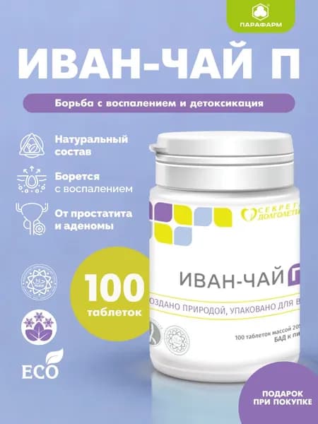 Иван-чай П