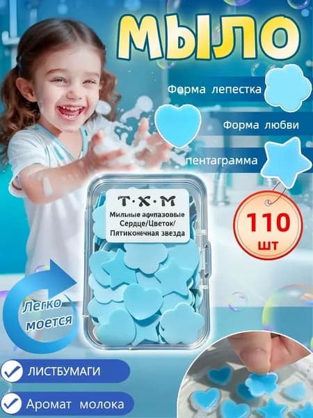 Твердое мыло