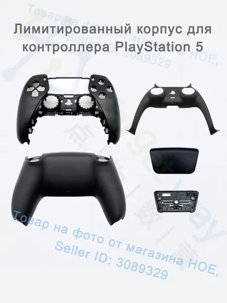 Запасной корпус для DualSense PS5 лимитированной серии, комплектующие для ремонта геймпада
