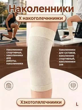 Наколенники для тяжелой атлетики