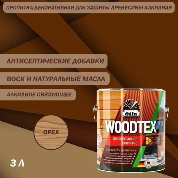 Пропитка декоративная для защиты древесины алкидная Dufa WOODTEX орех 3 л