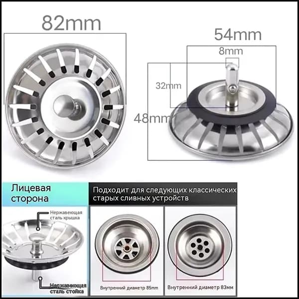 82mm/Заглушка-сетка для раковины из нержавеющей стали, универсальный сливной клапан 3.5 дюйма, противозаторная решетка и пробка для кухонной мойки, защита от засоров