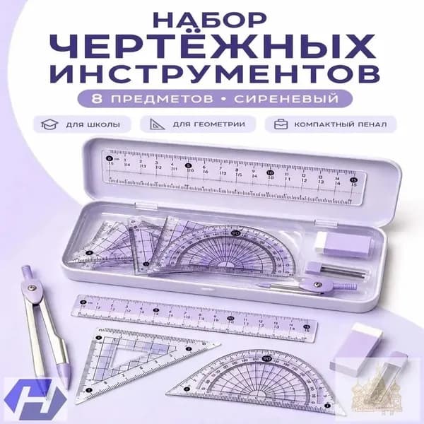 Премиумкомплект из 8 предметов для школы, качественные канцтовары