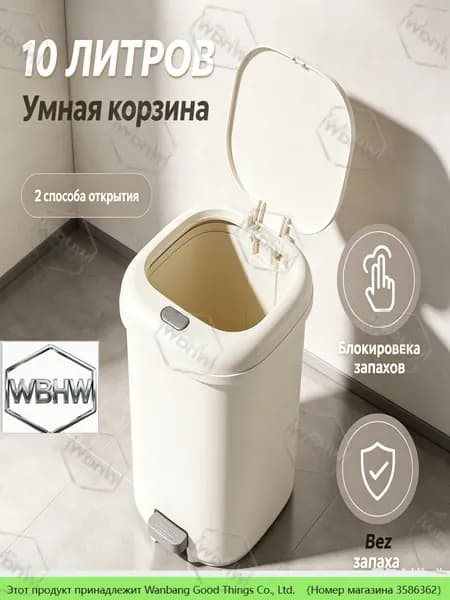 Корзина для бумаг, 10 л, 1 шт
