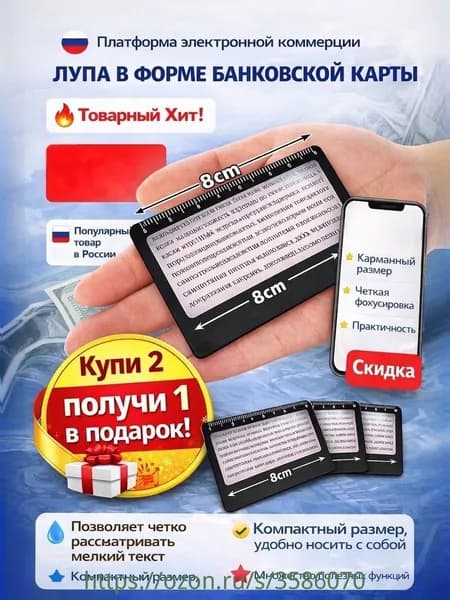 Лупа 3-кратная, диаметр: 66 мм