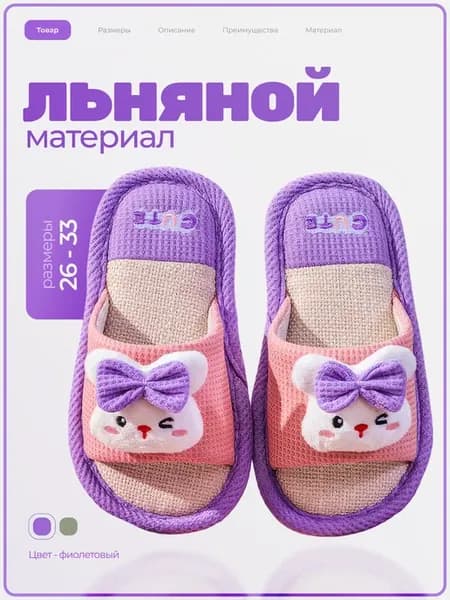Домашние тапочки детские для девочек с Зайчиком