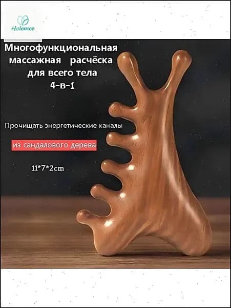 Расческа для массажа головы