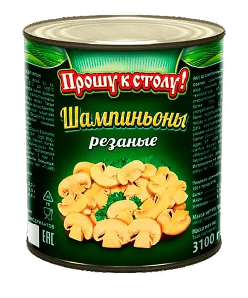 Шампиньоны Прошу к столу! резанные. 3100мл
