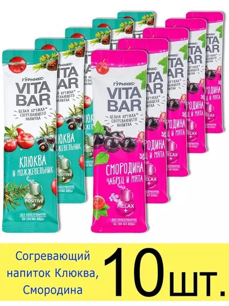 Витаминный напиток чай Vita Bar Гурмикс 2 вкуса "Клюква и можжевельник", "Смородина, чабрец, мята", 25 мл, 10 шт.