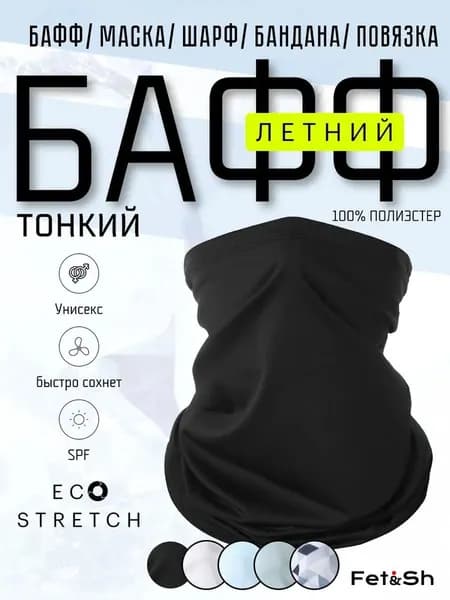 Бафф