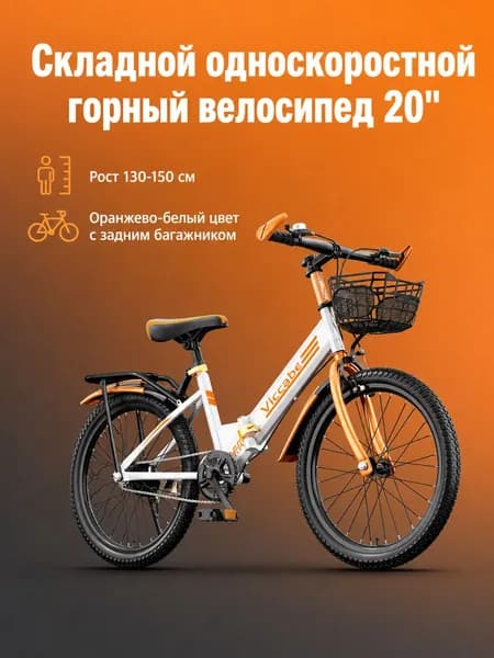 Велосипед , A#754734478818