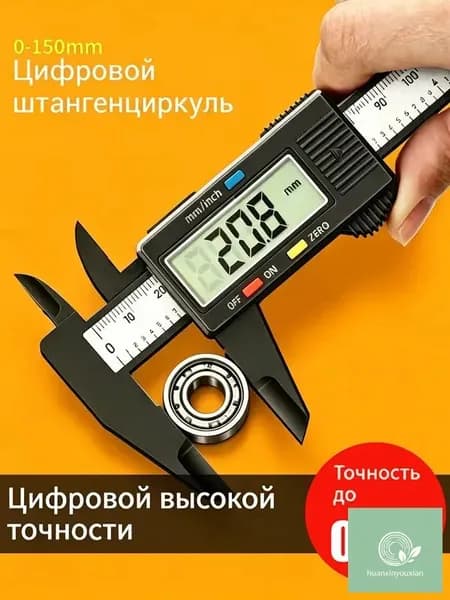 штангель циркуль электронный пластиковый глубиномер штангенциркуль электронный разметочный