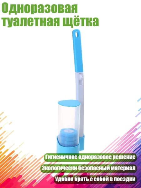 Одноразовая туалетная щётка, - Синий