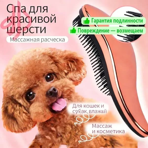 Расческа для волос массажная для питомцев антистатическая уход за шерстью,Подходит для ухода за шерстью домашних животных