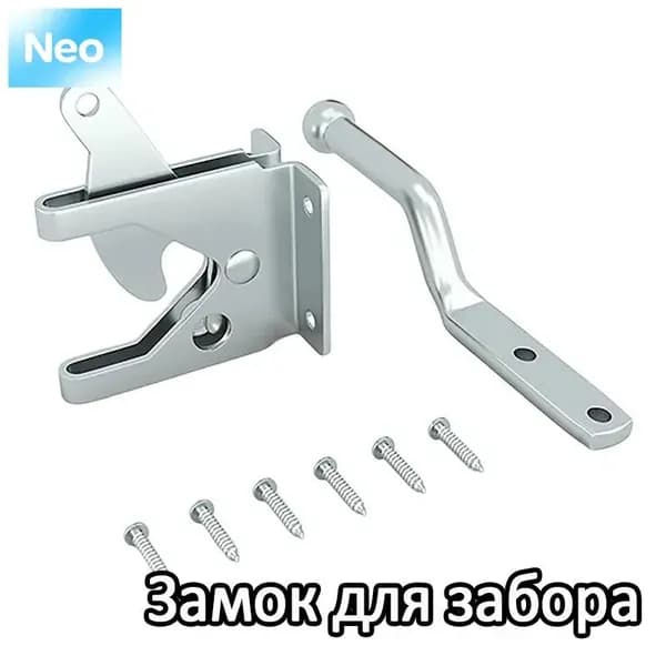 Замок для ворот