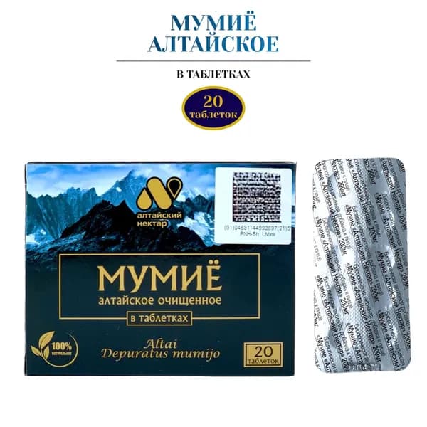 Алтайский Нектар Мумие алтайское, 20 таблеток