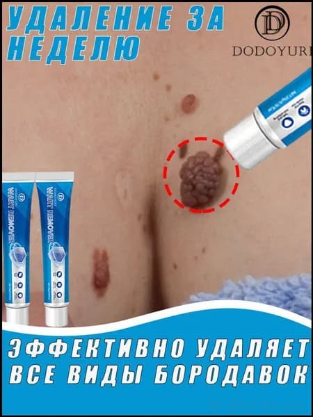 Крем для ухода за кожей