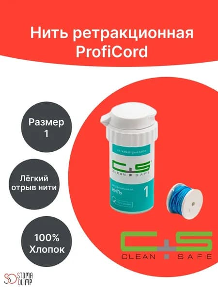 Нить ретракционная стоматологическая ProfiCord, размер 1