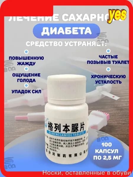 Пищевая добавка