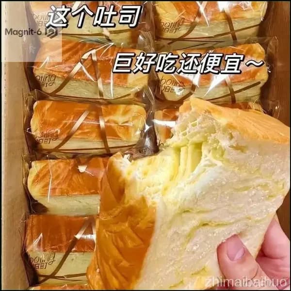 Качественный хлеб, поджаренный до корочки, с молочным ароматом, 5 упаковок сегодня доступно