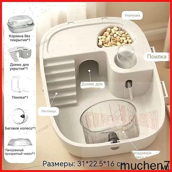 GEALFIS Клетка для хомяка акриловая 30x25x16 см, модульная с вентиляцией, умная с датчиком влажности, для декоративных грызунов, 1 шт