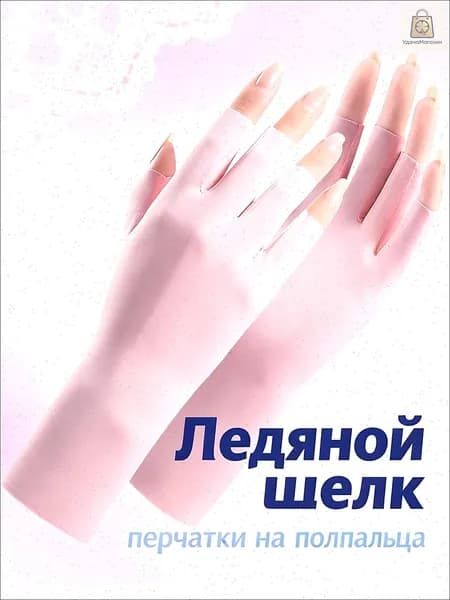 Перчатки для рыбалки, 1 пара