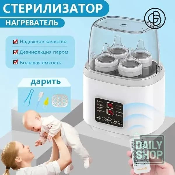 Подогреватель для бутылочек паровой стерилизатор "Miconon" для дезинфекции 4 шт сосок и молокоотсоса, разморозки детской еды, приготовления смеси и питания