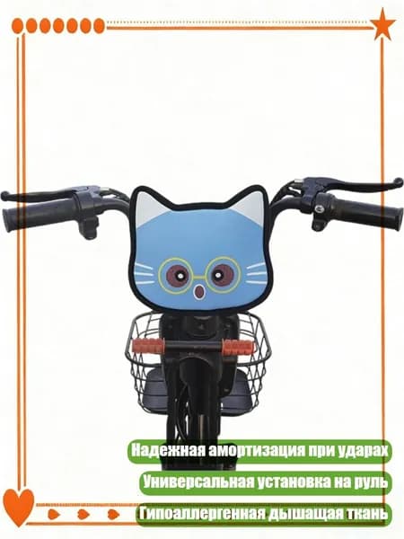 Тематические защитные подушки для руля велосипедов и мотоциклов, Голубой кот