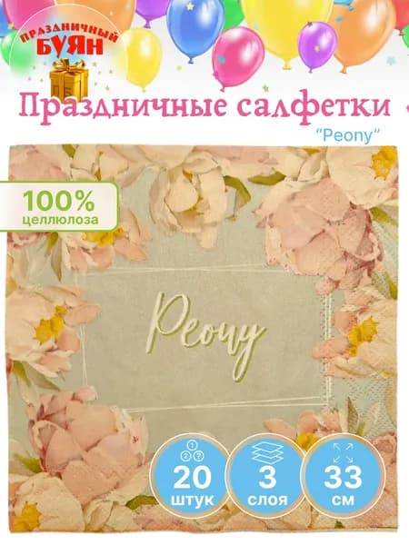 Bulgaree Green Салфетка сервировочная 33x33 см 20 шт целлюлоза голубой