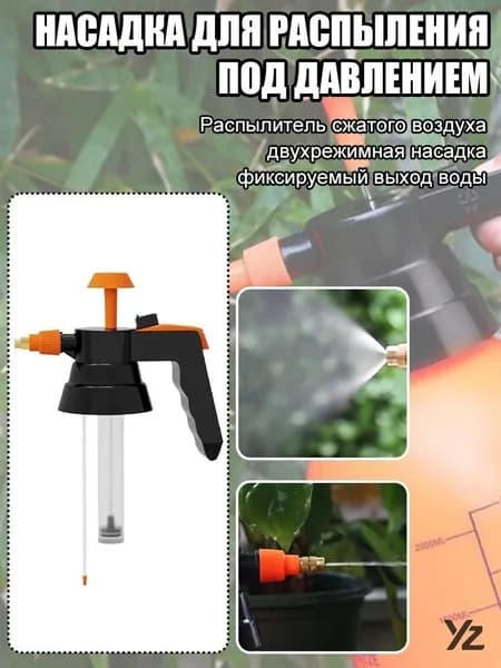 Пульверизатор 1 шт