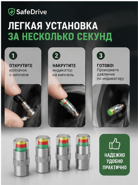 Манометр автомобильный, 4 шт.