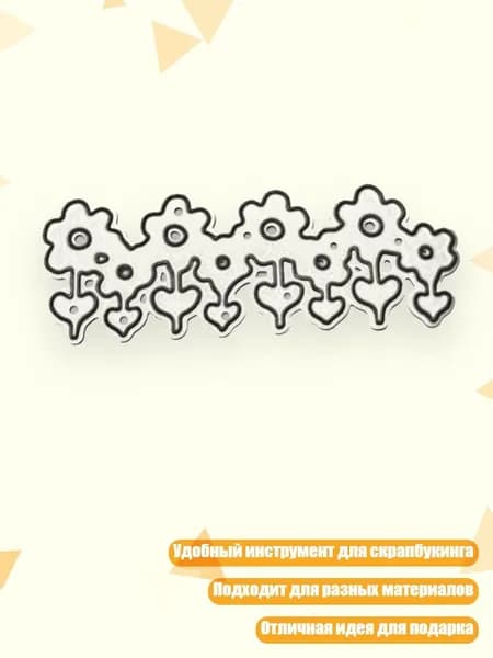 Металлические трафареты для вырезания и тиснения, шаблоны для рукоделия, закладок и декора карт