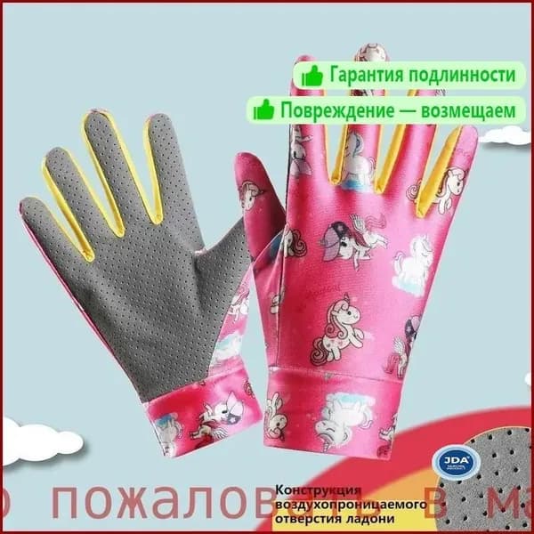 RECO перчатки для верховой езды детские подходит для детей 5-7 лет