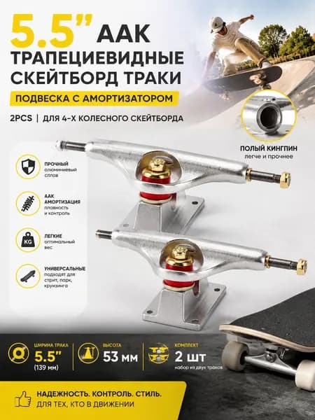Пенни борд
