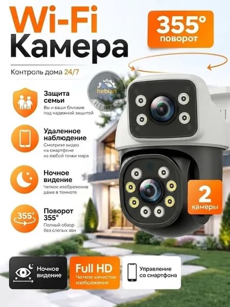 Камера видеонаблюдения wifi уличная, поворотная IP видеокамера для дома с датчиком движения