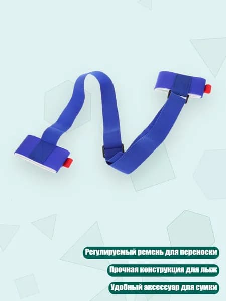 Крепления для лыжероллеров