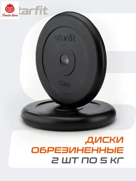 Диски для штанги, 5 кг, диаметр диска: 23 см