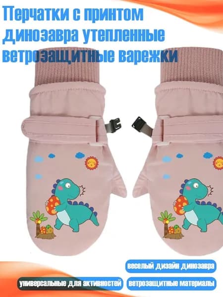 Перчатки для фигурного катания