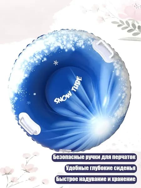Тюбинг