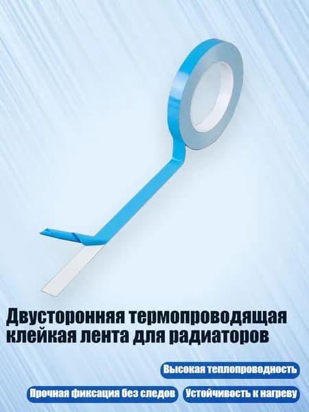 Термоуплотнительная лента 230 мм, 1 шт