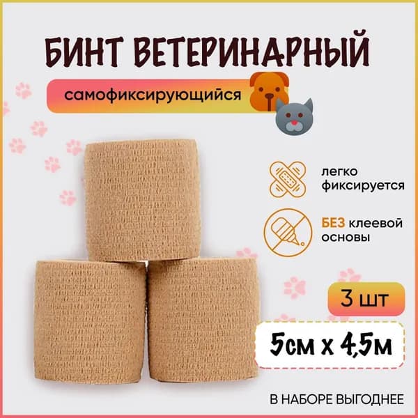 Бинт для животных