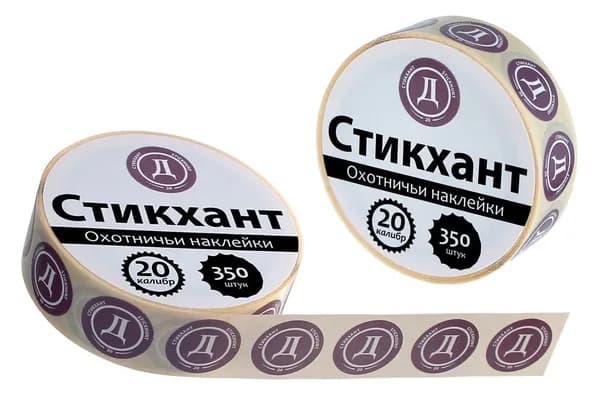 Наклейки на патроны Стикхант 20 Шайба Дисперсант