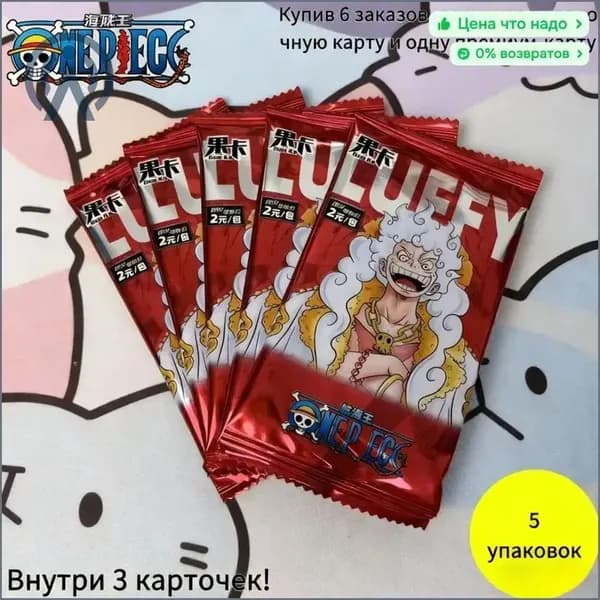 Набор карт ВанПис, 5 пачек, премиум