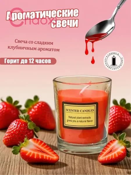 Магические свечи "Аромат белого чая", 1.2 см х 1.2 см