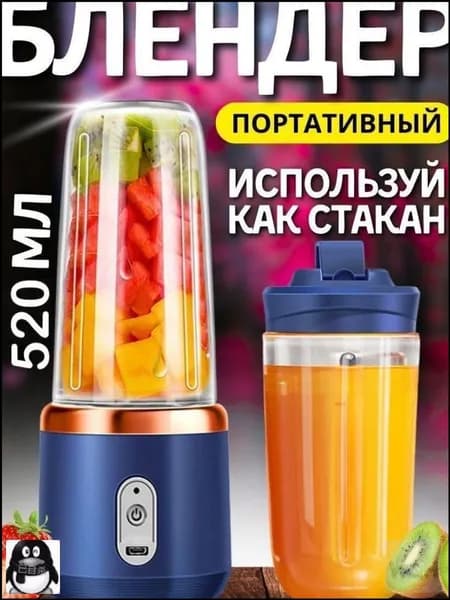 Портативный блендер 3AvkIHXb, синий