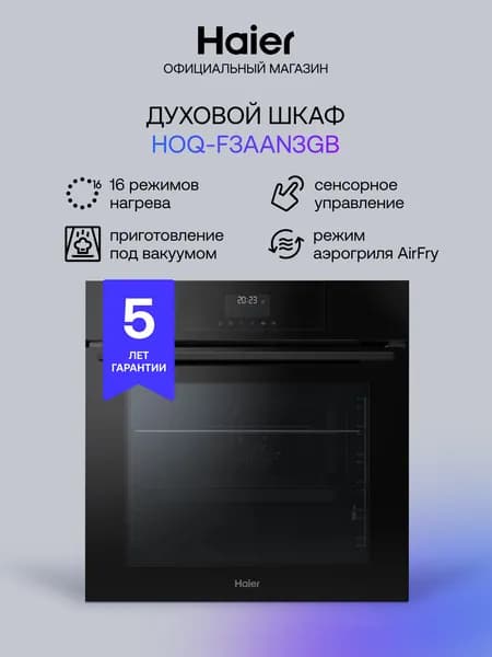 Духовой шкаф электрический встраиваемый Haier HOQ-F3AAN3GB 60 см, 72 л, сенсорный, черный