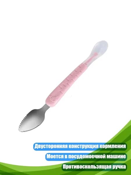 Ложка-кормилка для прикорма с силиконовым скребком, - 1