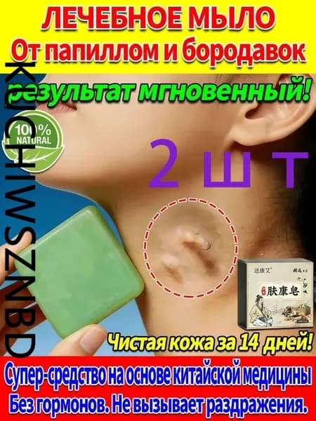 Твердое мыло