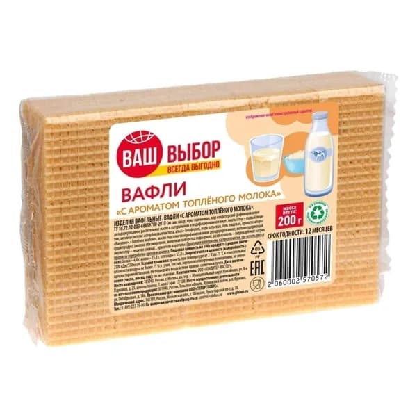 Вафли Ваш выбор Со вкусом топленого молока 200 г