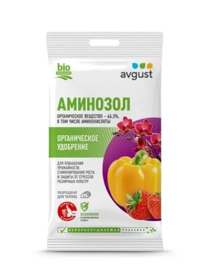Avgust (Август) Аминозол 5 мл органическое удобрение с аминокислотами